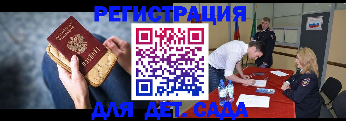 прописка от собственника в Енисейске