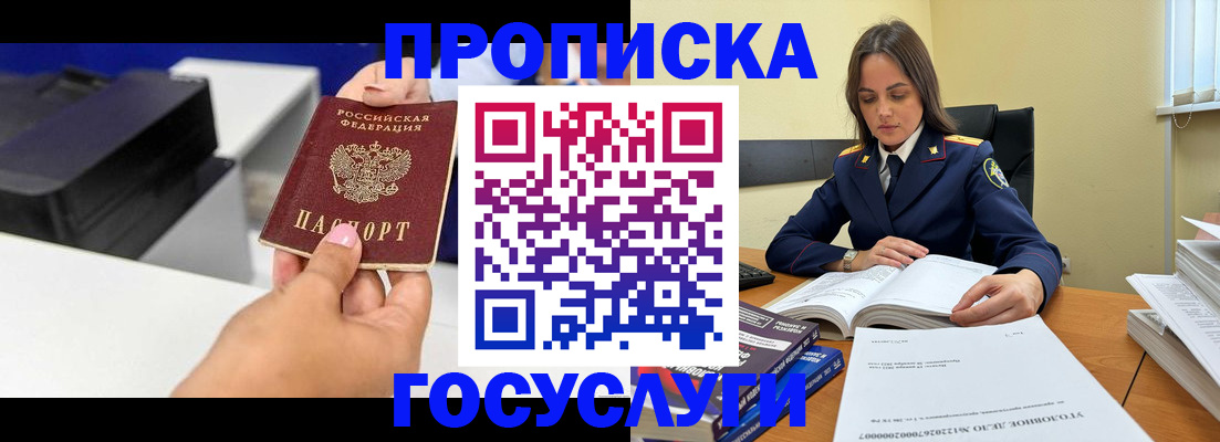 временная регистрация поиск в Енисейске